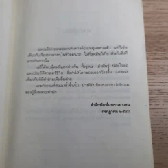 เซรีญา 3 เล่มจบ - พัณณิดา ภูมิวัฒน์ รูปที่ 13