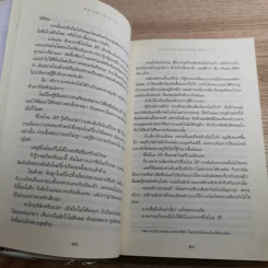 คดีฆาตกรรมเจ้าหญิงสโนว์ไวท์ รูปที่ 13