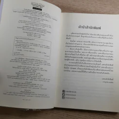 คดีฆาตกรรมเจ้าหญิงสโนว์ไวท์ รูปที่ 9