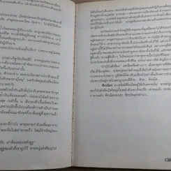 ลิขิตรักลำน้ำไนล์ 2 เล่มจบ - มัลลิกา รูปที่ 12