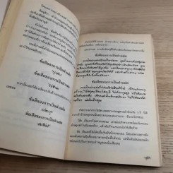 แสบกำลังสอง - Jacqueline Wilson รูปที่ 10