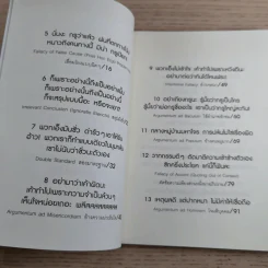 ดราม่าเอยจงซับซ้อนยิ่งขึ้น - จ่าพิชิต ขจัดพาลชน รูปที่ 11