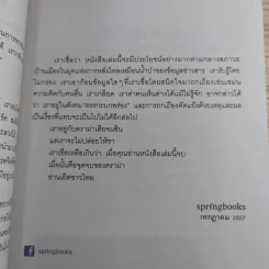 ดราม่าเอยจงซับซ้อนยิ่งขึ้น - จ่าพิชิต ขจัดพาลชน รูปที่ 15