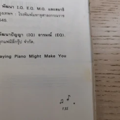 ไม่มีใครในโลกเล่นเปียโนไม่ได้ - ตรีรัตน์ อุปถัมภ์โพธิวัฒน์ รูปที่ 19