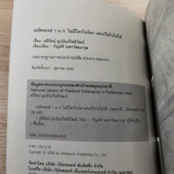 ไม่มีใครในโลกเล่นเปียโนไม่ได้ - ตรีรัตน์ อุปถัมภ์โพธิวัฒน์ รูปที่ 7