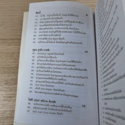 ร้อยพันปัญหาในงานก่อสร้าง เล่ม 4 ฉบับหมอบ้าน รูปที่ 12