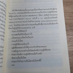 เพราะถึงธรรม จึงพ้นโลก - ดร.สนอง วรอุไร รูปที่ 11