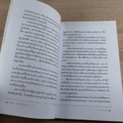 ไข่มุก ราชินีแห่งท้องทะเล - มณิขจิต รูปที่ 13
