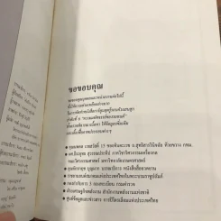 รู้รอบตัวแสนสนุก 6 ความมหัศจรรย์ของรถยนต์ รูปที่ 13