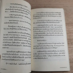สัมผัสพิศวง The Sense - พรรณวดี, รมิดา วิชญเวช รูปที่ 12