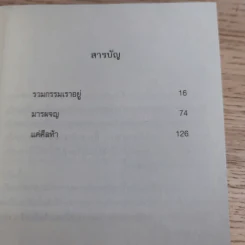 สัมผัสพิศวง The Sense - พรรณวดี, รมิดา วิชญเวช รูปที่ 10