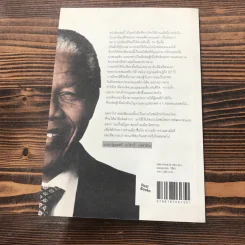 Mandela's Way วิถีแมนเดลา รูปที่ 16