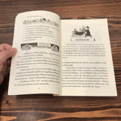 คนดังทะลุโลก โรอัลด์ ดาห์ลกับโรงงานช็อกโกแลต รูปที่ 9