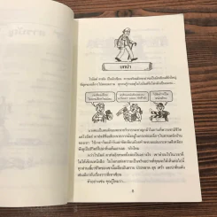 คนดังทะลุโลก โรอัลด์ ดาห์ลกับโรงงานช็อกโกแลต รูปที่ 8