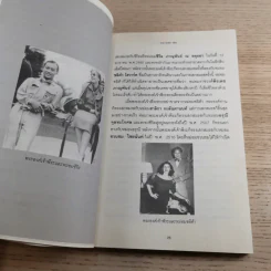 ย้อนตำนาน เจ้าชายนักแข่ง พระองค์เจ้าพีระ - สาละ บุญคง รูปที่ 12