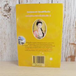 ย้อนรอยกรรม ตำนานพระสุพรรณกัลยา - ภันธกานต์ กิ้มทอง รูปที่ 2