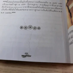 ย้อนรอยกรรม ตำนานพระสุพรรณกัลยา - ภันธกานต์ กิ้มทอง รูปที่ 13