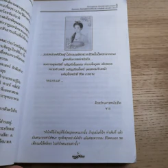 ย้อนรอยกรรม ตำนานพระสุพรรณกัลยา - ภันธกานต์ กิ้มทอง รูปที่ 9