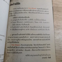 The Shock เรื่องเล่าเขย่าขวัญ - ดีเจป๋อง กพล ทองพลับ รูปที่ 8