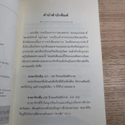บทเรียนจากการล่มสลาย - ก่อศักดิ์ ไชยรัศมีศักดิ์ รูปที่ 8