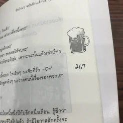รักป่วนๆฉบับก๊วนเด็กหอ Special Version - may112 รูปที่ 10