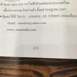 ตกกระไดพลอยโจนกับธุรกิจเครือข่าย MLM รูปที่ 14