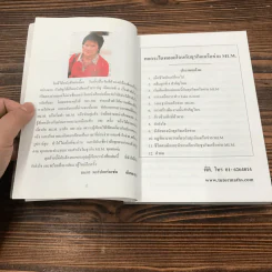 ตกกระไดพลอยโจนกับธุรกิจเครือข่าย MLM รูปที่ 9