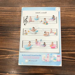 คู่มือตั้งชื่อลูก - เสฐียรพงษ์ วรรณปก รูปที่ 10