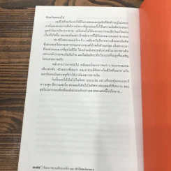 อิสรภาพบนเส้นบรรทัด 13 นักโทษประหาร รูปที่ 9