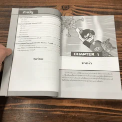 มือใหม่รู้ทันป้องกัน Hacker Volume 1 ฉบับเจาะระบบ ป้องกันไวรัสและสคริปต์อันตราย รูปที่ 12