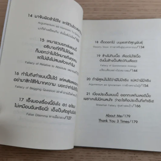 ดราม่าเอยจงซับซ้อนยิ่งขึ้น - จ่าพิชิต ขจัดพาลชน รูปที่ 12