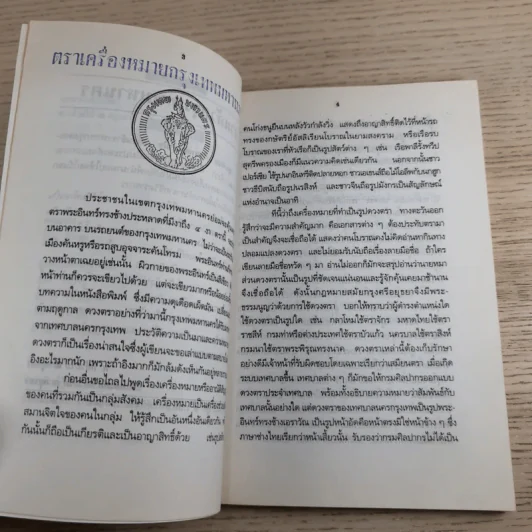 บทความลางเรื่องของ นายทองต่อ กล้วยไม้ ณ อยุธยา รูปที่ 9