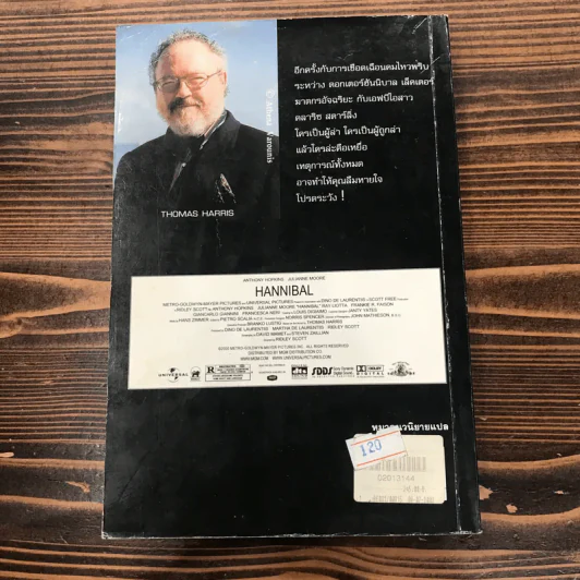 ฮันนิบาล Hannibal -  Thomas Harris เขียน, สุวิทย์ ขาวปลอด แปล รูปที่ 11