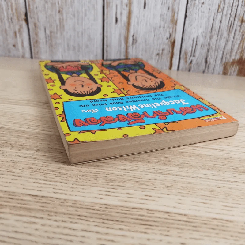 แสบกำลังสอง - Jacqueline Wilson รูปที่ 6