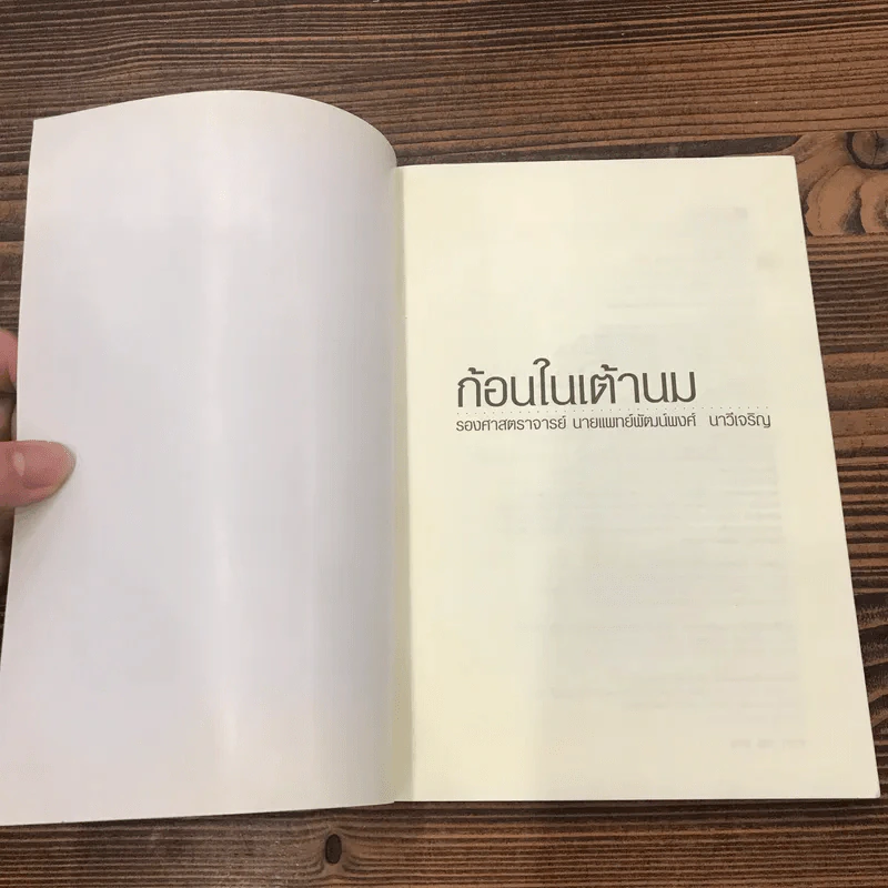ก้อนในเต้านม รวมวิธีค้นหาและรักษาก้อนในเต้านม ซีสต์ เนื้องอก มะเร็ง รูปที่ 6