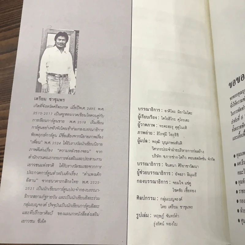 รู้รอบตัวแสนสนุก 6 ความมหัศจรรย์ของรถยนต์ รูปที่ 12