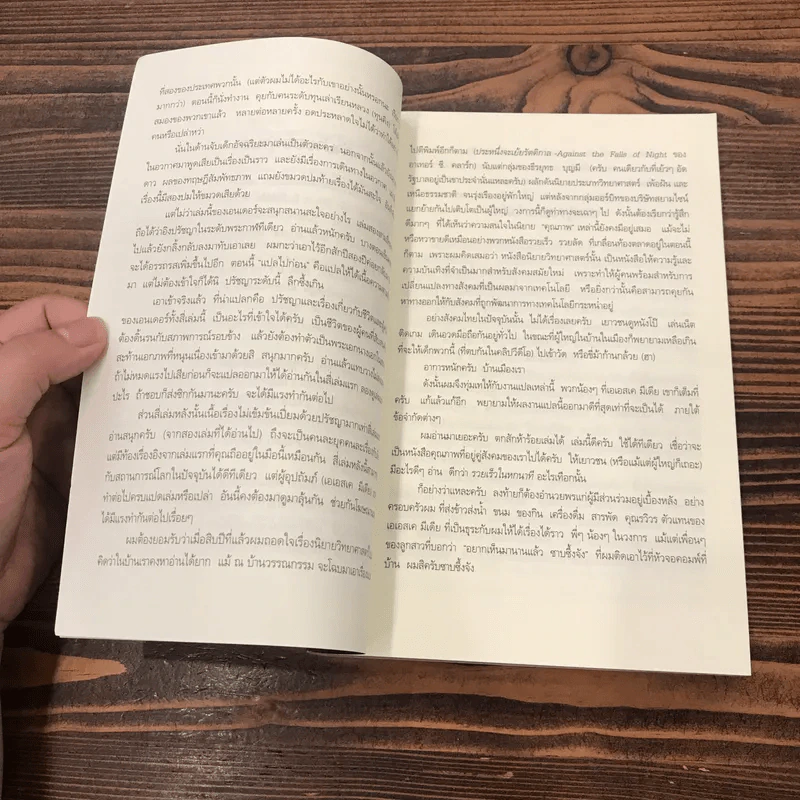 เกมพลิกโลก Ender's Game - Orson Scott Card รูปที่ 8