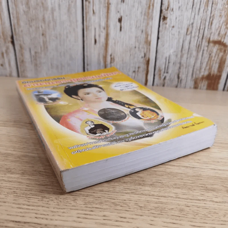 ย้อนรอยกรรม ตำนานพระสุพรรณกัลยา - ภันธกานต์ กิ้มทอง รูปที่ 4