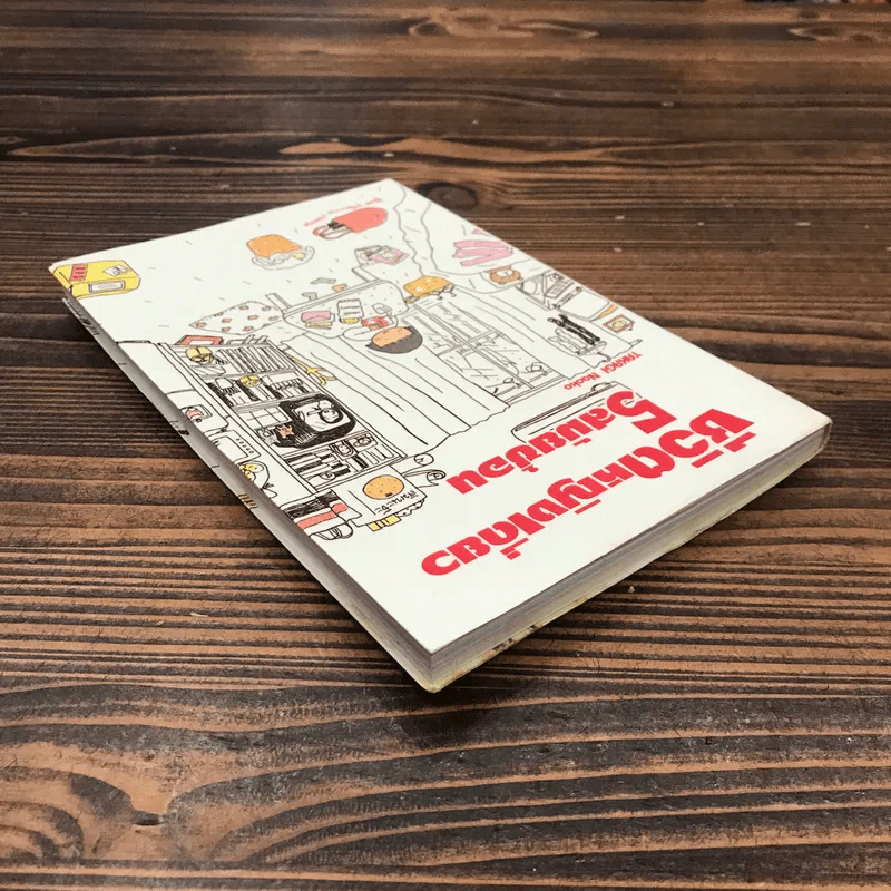 ชีวิตหญิงเดี่ยว 5 สมัยซ้อน - Takagi Nooko รูปที่ 5
