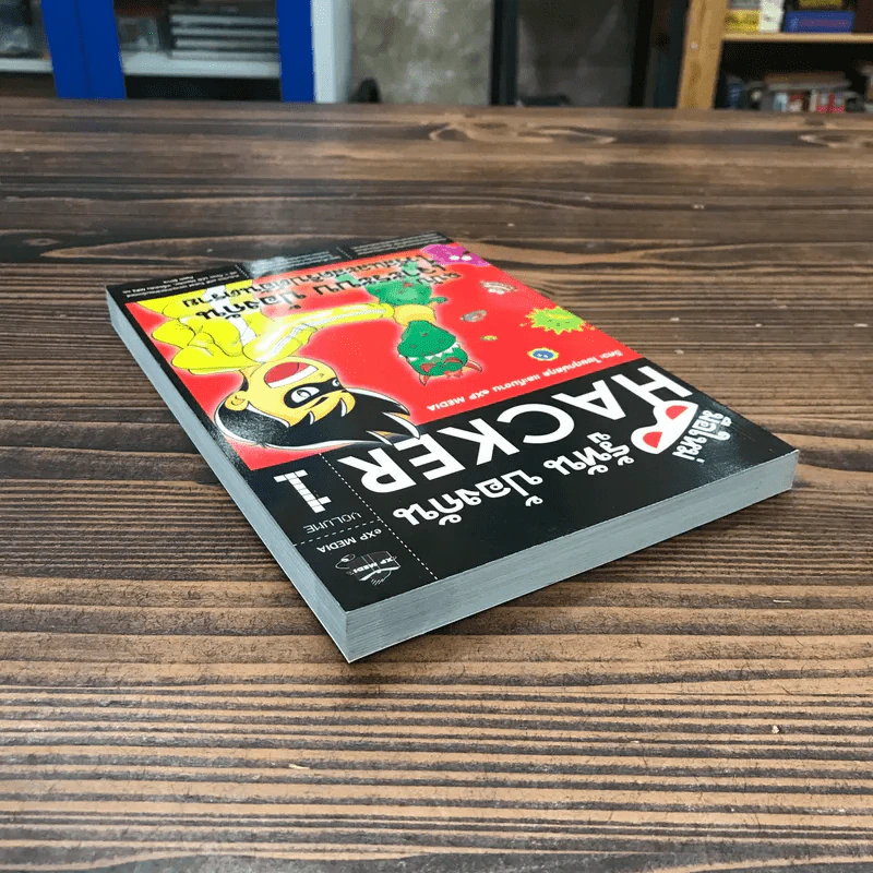มือใหม่รู้ทันป้องกัน Hacker Volume 1 ฉบับเจาะระบบ ป้องกันไวรัสและสคริปต์อันตราย รูปที่ 5