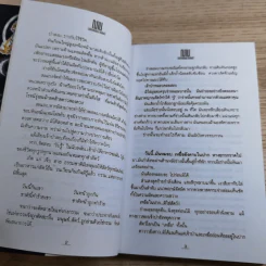 ฌาน 2 เล่มจบ - ทมยันตี รูปที่ 10