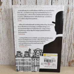 เรื่องเก่าๆของเจ้านาย - หลวงนายฤทธิ์ รูปที่ 2