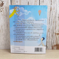 ตายแล้วฟื้นตื่นมาเล่า - ดร.สนอง วรอุไร รูปที่ 2