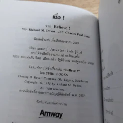 เชื่อ! - ริชาร์ด เอ็ม. เดอโวส และ ชาร์ลศ พอล คอนน์ รูปที่ 10