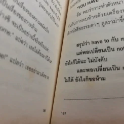 เหมือนจะเหมือน - ภูมิชาย บุญสินสุข รูปที่ 11
