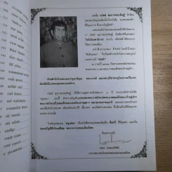ครูเพลง (ฉบับพิเศษ) เนื่องในวโรกาสมหามงคลเฉลิมพระชนมพรรษา 6 รอบ 5 ธ.ค.2542 รูปที่ 11