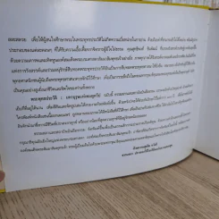 พุทธประวัติ เจ้าชายสิทธัตถะ: มหาบุรุษแห่งชมพูทวีป รูปที่ 8