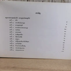 พุทธประวัติ เจ้าชายสิทธัตถะ: มหาบุรุษแห่งชมพูทวีป รูปที่ 9