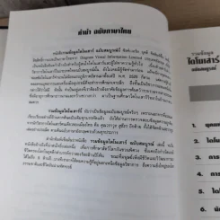 รวมข้อมูลไดโนเสาร์ ฉบับสมบูรณ์ รูปที่ 11