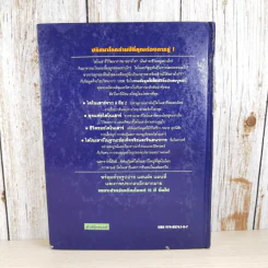 รวมข้อมูลไดโนเสาร์ ฉบับสมบูรณ์ รูปที่ 2